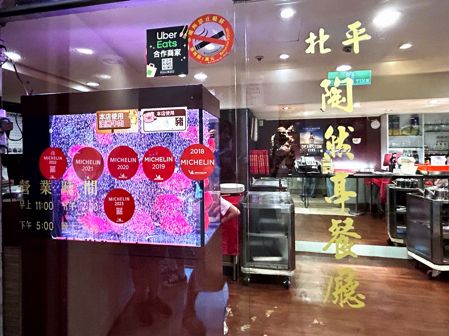 台湾旅3・ミシュラン北京ダックとトッピングたっぷりかき氷